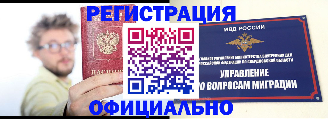 прописка от собственника в Зарайске