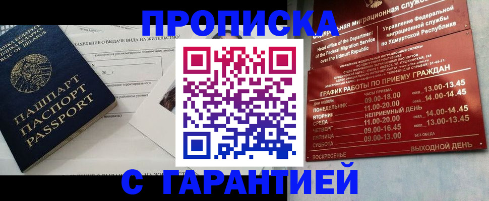 временная регистрация для всех в Зарайске