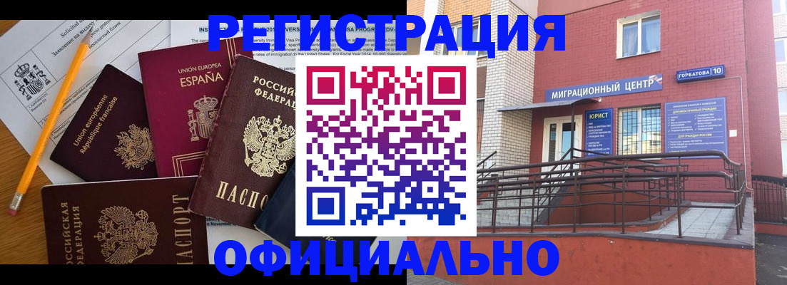 прописка штамп в Зарайске
