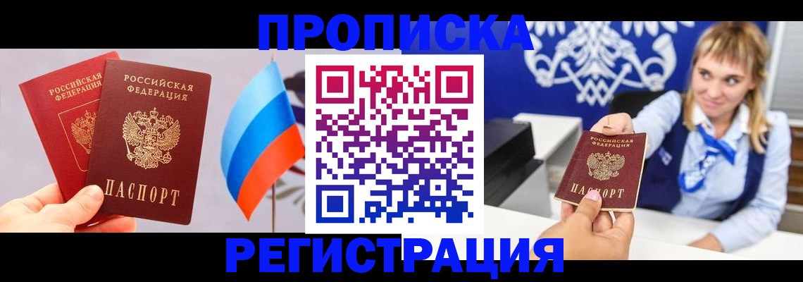 пропишу в квартире в Зарайске