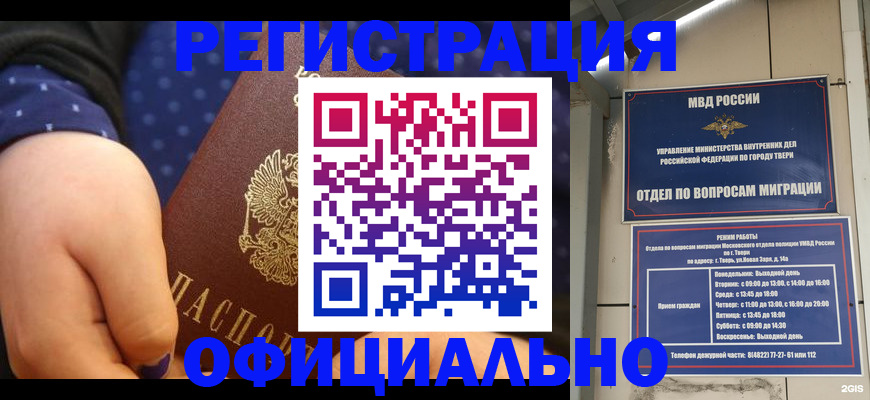 прописка в Зарайске