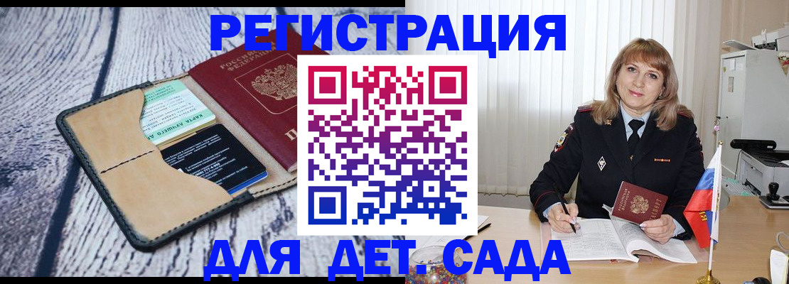прописка штамп в Зарайске