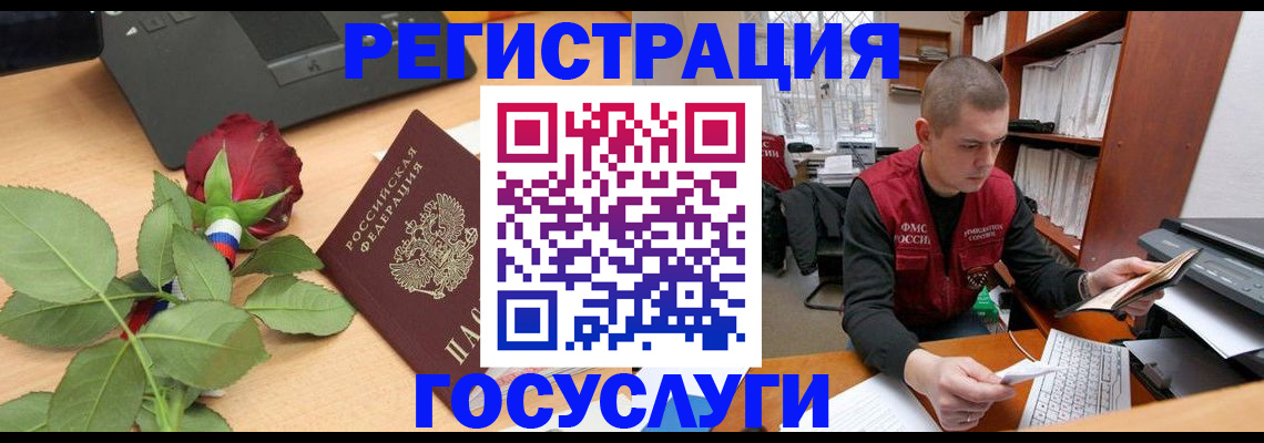 временная регистрация адрес в Зарайске